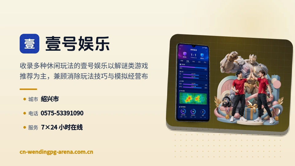 壹号娱乐是谁
